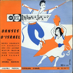 דרורה חבקין – ריקודים ישראליים (1966)