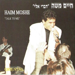חיים משה - דברי אלי (1994)