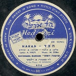 שושנה דמארי - לילה לילה (1949)