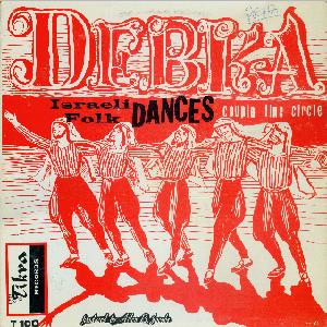 עמי גלעד - דבקה, ריקודי עם ישראליים (1966)