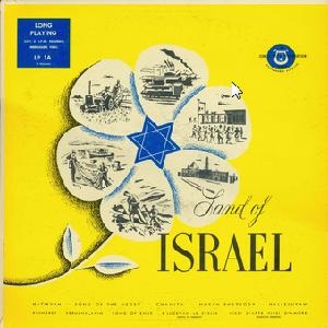 ארץ ישראל (1949)