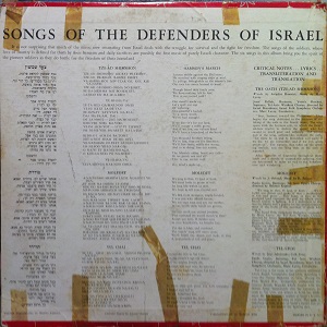 שירים של מגיני ישראל (1949)