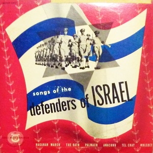 מבצעים שונים – שירים של מגיני ישראל (1949)