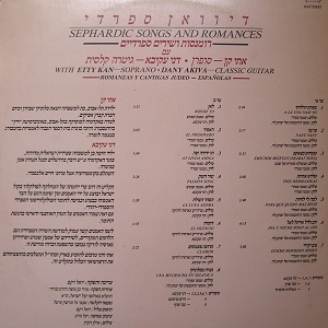 אתי קן, דני עקיבא - דיוואן ספרדי (1984)