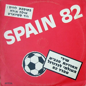 ספרד 82 (1982)