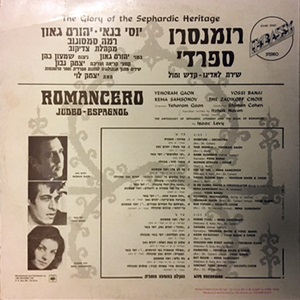 רומנסרו ספרדי (1969)