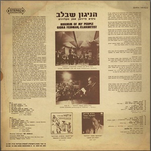 גיורא פיידמן - הניגון שבלב (1975)