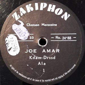 ג'ו עמר - מבחר שירי עם מרוקאיים (1957)