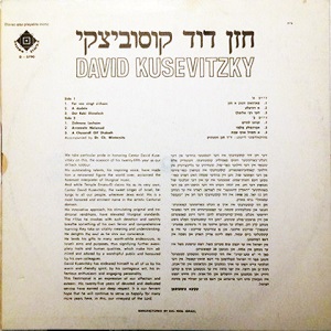 דוד קוסביצקי - דער וועלט בארימטער חזן (1970)
