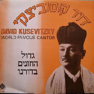 דוד קוסביצקי - גדול החזנים בדורנו (1970)