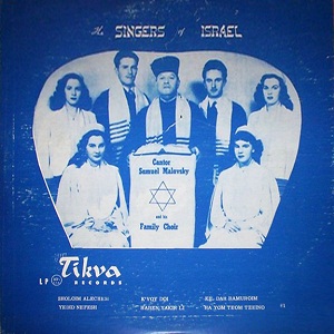 משפחת מלאבסקי - הזמרים מישראל (1950)