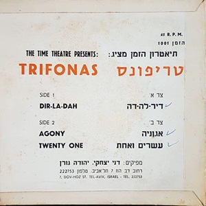 טריפונס - דירלדדה (1971)