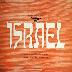 בנימין סיגל - שירים ישראליים (1965)