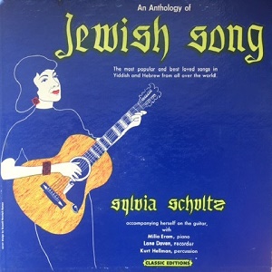 שפרה ונגני חיפה - שיר עתיק (1968)