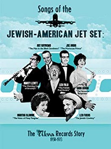 שירים לחוג הסילון היהודי-אמריקאי, סיפורה של חברת Tikva Records (2011)