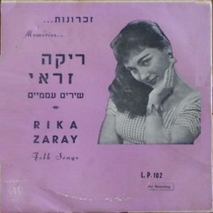 ריקה זראי - זכרונות, שירים עממיים (1959)