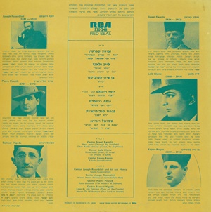 קולות הזהב של ישראל (1955)