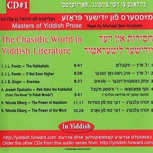 מיכאל בן אברהם - החסידות בספרות היהודית (2000)