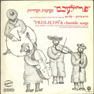 גיורא פיידמן - פריילעכס ונעימות חסידיות (1970)