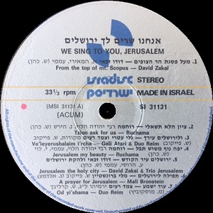 אנחנו שרים לך ירושלים (1979)