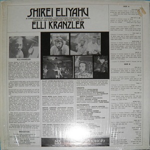 אלי קרנזלר - שירי אליהו (1974)