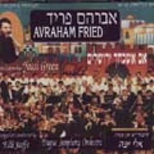 אברהם פריד - אם אשכחך ירושלים (1996)