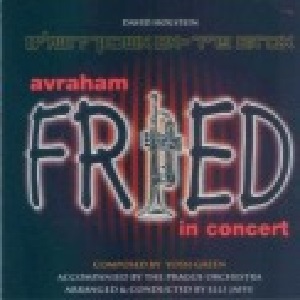 אברהם פריד - אם אשכחך ירושלים בקונצרט (1997)