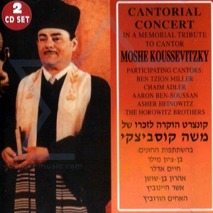 מבצעים שונים – קונצרט חזנות לזכר משה קוסביצקי (2002)