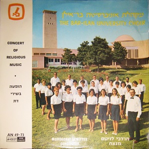 מקהלת אוניברסיטת בר אילן - שירי דת (1967)