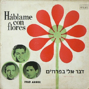 שלישיית ארבל - דבר אליי בפרחים (1966)