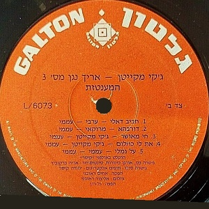 ג'קי מקייטן - מענטזת (1983)