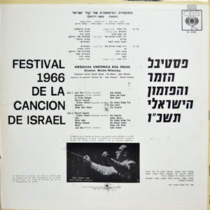 פסטיבל הזמר 1966 תשכ