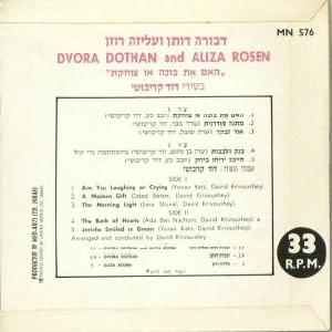 דבורה דותן, עליזה רוזן - האם את בוכה או צוחקת בשירי דוד קריבושי (1968)