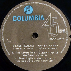 ישראל יצחקי - ישראל יצחקי והכוכבים הכחולים (1967)
