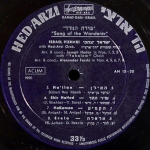 ישראל יצחקי - שירת הנודד (1960)