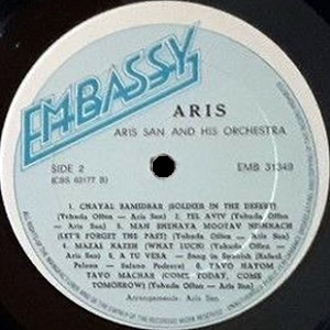 אריס סאן - אריס (1968)