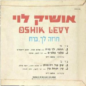 אושיק לוי - חוזה לך ברח (1970)