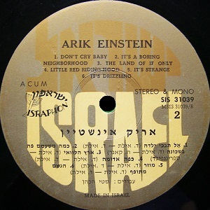 אריק איינשטיין - שר בשבילך משירי דפנה אילת (אריק איינשטיין) (1966)