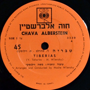 חוה אלברשטיין - בוא לטבריה (1968)