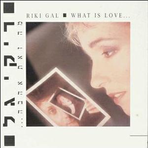 ריקי גל – מה זאת אהבה… (1988)