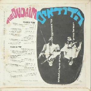הדודאים - 1970 (1967)