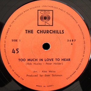 הצ'רצ'ילים - מאוהב מכדי לשמוע (1968)