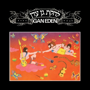 גן עדן – להקת גן עדן (1979)