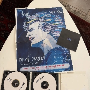 שלום חנוך - לבן של חתונה בהופעה 1982 (2001)