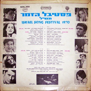 פסטיבל הזמר 1970 תש