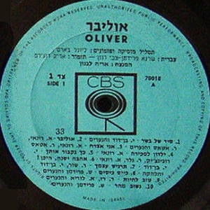 אוליבר (1966)