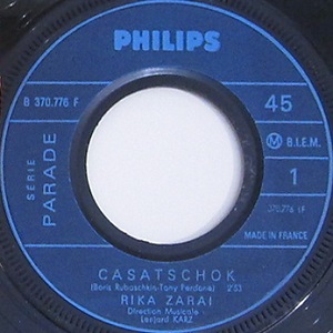 ריקה זראי - קזצ'וק (1969)