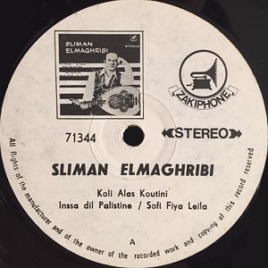 סלימן אלמגריבי - אללה סלמטק