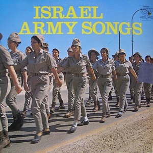 שירי צבא ישראליים (1969)