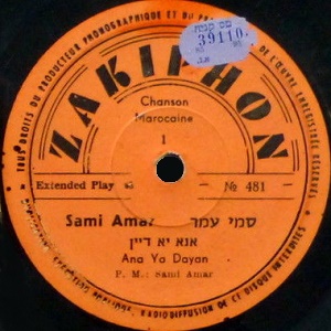 סמי עמר - אנא-יא-דיין (1968)